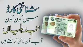 What Changes / Modification you can make in your CNIC online