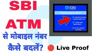 How to change sbi mobile number through atm | sbi atm se mobile number kaise change kare 2023