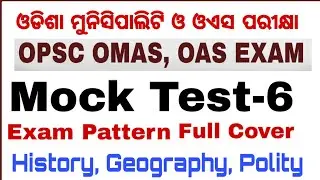 OPSC Omas,OAS Mock Test-6 !! OPSC Recruitment !! Banking with Rajat
