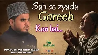 SAB SE ZYADA GAREEB KON HAI? #youtube #bayan #motivation 