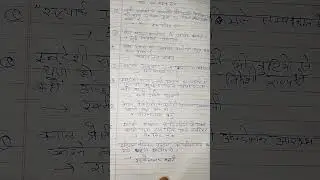 UGC NET Paper 2 political science #education #ugcnetexam #pyq #notes#polscience #questionpaper #pyq