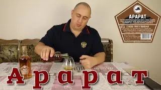 ▶️АРАРАТ. Готовые наборы для настоек Дед Алтай.