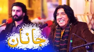 #poshtonewsong #masteralihaider Ma wel Janan Khog Dy Master Ali Haider New Song 2024