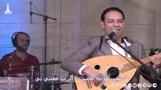 ترنيمة سنين طويلة مضت - المرنم/ كيرلس مجدي
