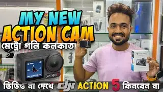 Unboxing My New Dji Osmo Action 4 🤩 Metro Gali Camera Market Kolkata | Dji Action 5 Pro Action Cam