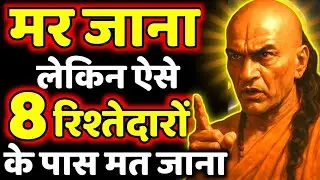 How to Silence Insulting People | 50 Powerful Chanakya Niti for Self-Respect