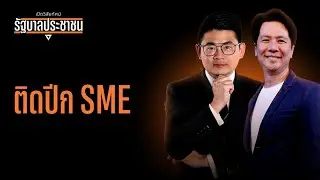 Stop the economic black hole, empower SMEs.