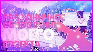 Minecraft [2020] Новогоднее Обновление Карты с МОДОМ на АВТОМАТЫ и Chisel & Bits