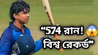 &ldquo;574 Runs! Bihar Create World Record in List A Cricket 😱&rdquo;