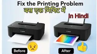 Black Ya Colour Print Nahi Ho Raha? Canon PIXMA Fix With One Click | 2025 #canon #pixma #cannotprint
