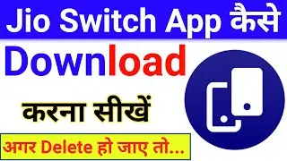 Jioswitch app kaise download karen 2023 | Jioswitch app download karna hai 2023