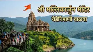 Shree Mallikarjun  Yede Nipani Walwa Sangli | Shree Mallikarjun temple yedenipani #mallikarjuntemple