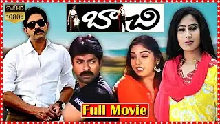 Baachi Telugu Full Comedy Drama Film | Jagapati Babu | Neelambari || Telugu Cinemas