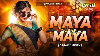 Maya Hoge Maya Dj Song || Viral Song 2026 || Dj Rahul Remix