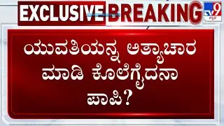 Twist In Bengaluru Techie Murder Case, Cops Says Techie Didn't Die In Fire, Was Strangled By Teen