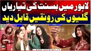 Lahore&rsquo;s Basant Festival 2026 - Basant Preparations Begin - Special Report