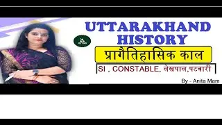 Uttarakhand History for UK SI, Constable  |प्रागैतिहासिक काल For UK लेखपाल ,पटवारी 2022   | JEET IAS