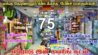 Erode Fancy shopping Vlog🤩🤗 Basic Makeup look||Beauty Products, Jewelleries & Accessories