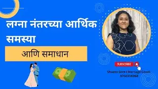 How to deal with financial issues after marriage?