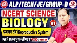 Railway Biology 2026 | NCERT Reproductive System (प्रजनन तंत्र) Complete Class | Group D,ALP,Tech,JE