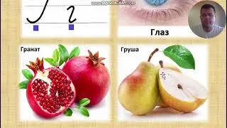 Русӣ барои навёдгирон дарси 5