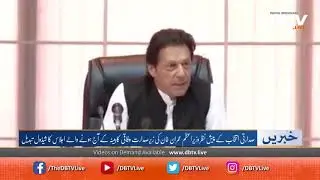 Federal Cabinet session Headed by PM of Pakistan postponed till tomorrow