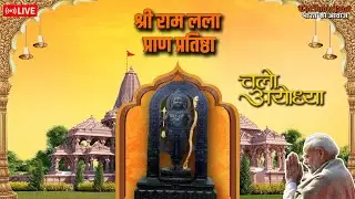 Ram Mandir Ayodhya LIVE | Shri Ram Lalla Pran Pratishtha Live | Theindiapost