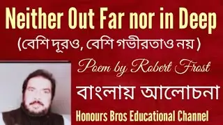 Neither Out Far nor in Deep poem by Robert Frost presented by Honours Bros Educational Channel