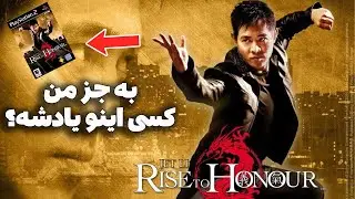 چیزایی که تو بازی جت لی با عقل جور درنمیاد