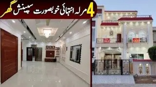 4 Marla House for sale in islamabad #home #property9#islamabad#houseforsale #realestate #reels #tik 