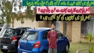 What is the price of cars in Australia? How we can purchase a car in Australia?