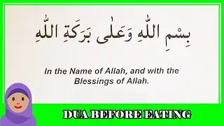 Du'aa before eating | Prayer before eating
