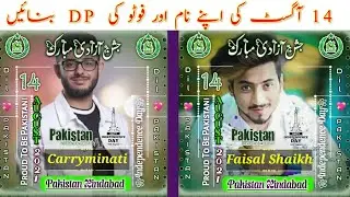 How to make 14Th August Dp with Photo &  Name in Kinemaster | 14 August Azadi Mubarak Dp Maker 2021