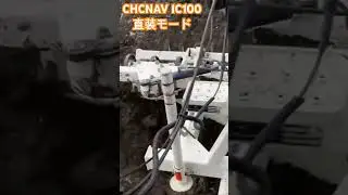 CHCNAV IC100直装モード