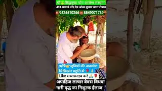 षटकर्म और सूत्रनेति😊🚩🙏#viral#yoga #sutraneti#kujan#motivation#jalneti#kriyayog#siddhayog☎️9424410266