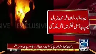 Abbottabad: Fire Erupts In Oil Tanker at Petrol Pump