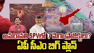 SumanTV Chief Editor Keshav Analysis On 7 mega projects Amaravati SPV? AP CM Chandrababu BIG Plan