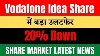 Vodafone Idea Share News 😲 Vi Share Down By 20%🔻 Vodafone News Today
