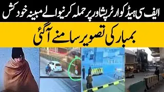 The picture of the alleged suicide bomber who attacked the FC headquarters in Peshawar has emerged