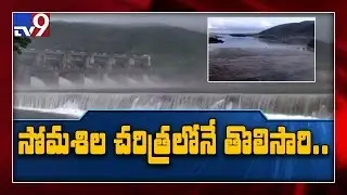 Somasila dam receives record inflows - TV9