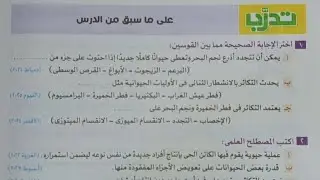 حل صفحة 224 | التكاثر اللاجنسي | الأضواء علوم الصف الثالث الإعدادي الترم الأول 2025
