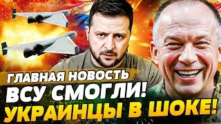 💥СРОЧНО! УКРАИНА НАШЛА ОТВЕТ ШАХЕДАМ!? СЫРСКИЙ РАСКРЫЛ КАРТЫ: ВОТ КУДА УДАРИМ! | ГЛАВНАЯ НОВОСТЬ