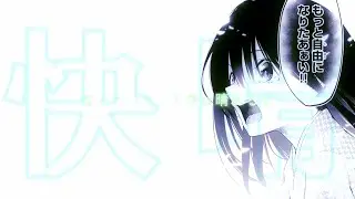 「快晴」甘神さんちの縁結びＭＡＤ