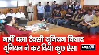Taxi Union | demands Action | Fake Guides |