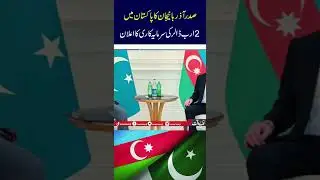 Azerbaijani President announces $2 billion investment in Pakistan