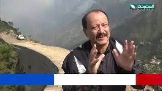 أهالي ريمة يبنون جسرًا يذهل العالم