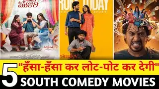 Underrated South Comedy Movies Hindi : Top 5 List| Best South Indian Comedy Movies Hindi Dubbed 2026