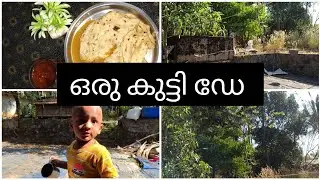 ഒരു ഹാഫ് ഡേ ലൈഫ് 😍#vlog #trending #babysday@Habeeba-s1b 