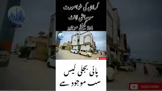 Sidra Housing Society | Best Society IN Karachi Explained | Villas For Sale #sidracity #villas #plot