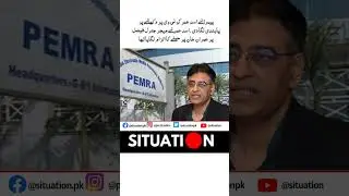 Pemra banned Asad Umar from being shown on TV